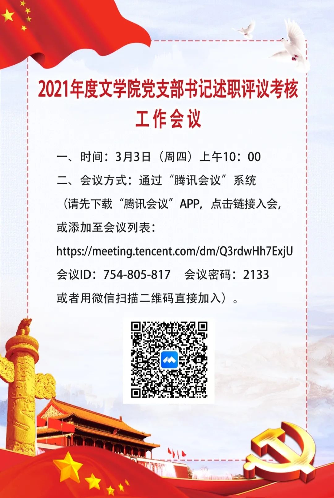 世俱杯官方网站入口,世俱杯中国官网入口